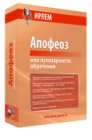 Апофеоз, или Лучезарность обретения (через интернет)
